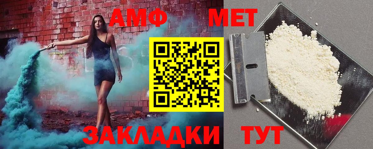 АМФ  Amphetamine VHQ  Амфетамин  Балтийск  Вход с VPN 