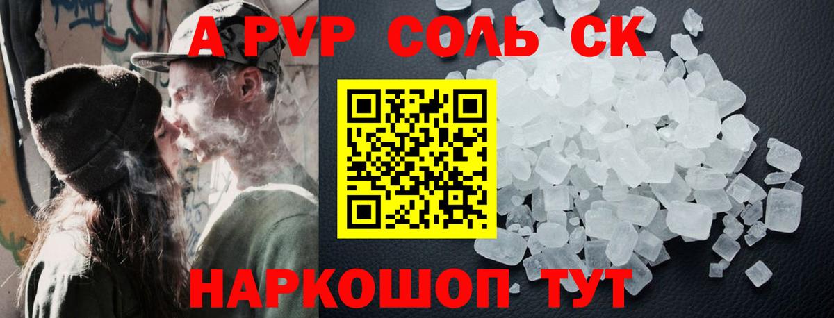 Каннабис Балтийск