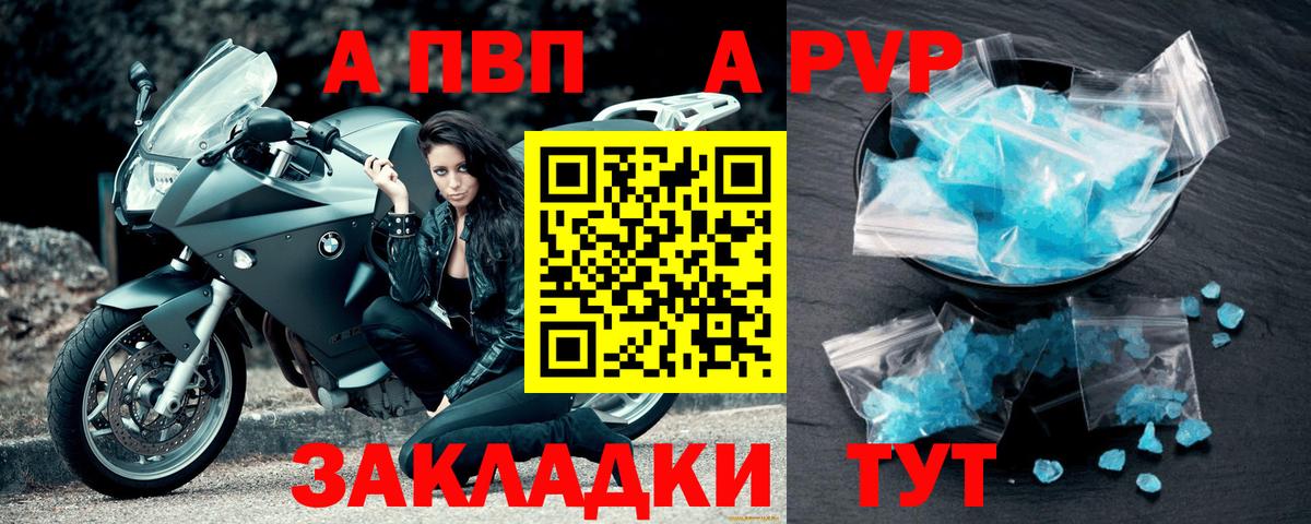 Балтийск  Alfa_PVP СК КРИС  Alpha-PVP мука  дарнет шоп  Alpha-PVP Соль  Вход с VPN 