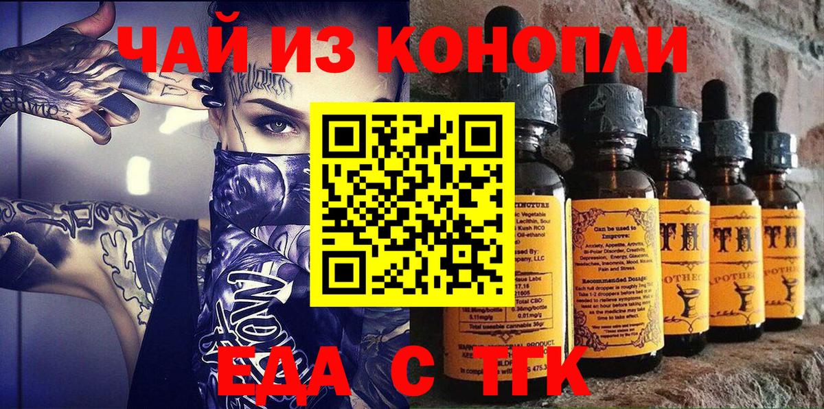 Cannafood конопля Балтийск