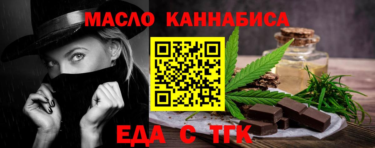 Печенье с ТГК конопля  Вход с VPN  Балтийск 