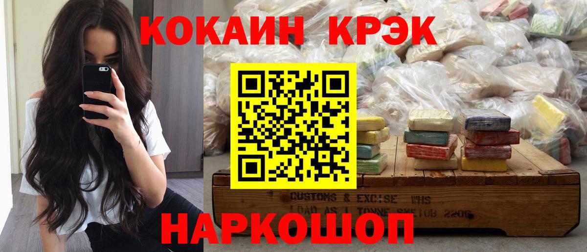 Кокаин 98% Балтийск