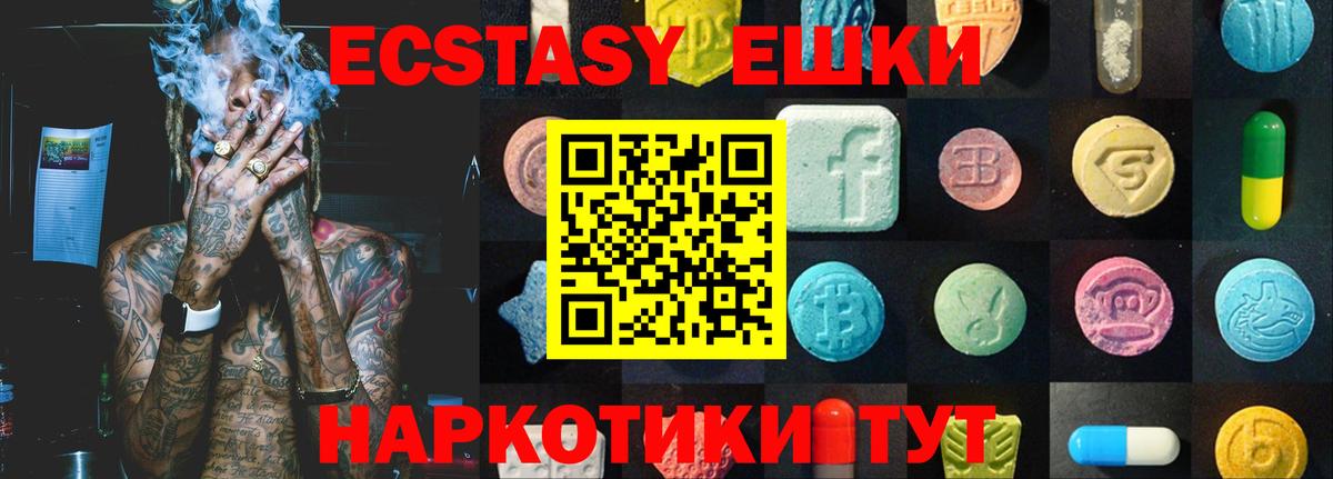 Балтийск  Экстази XTC  Вход с VPN  Ecstasy 300 mg 