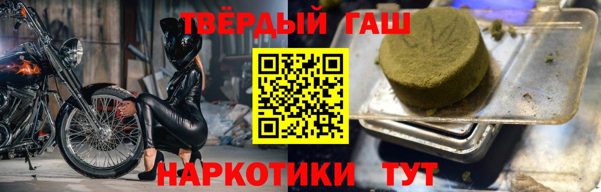 что такое наркотик  Вход с VPN  Балтийск  Гашиш убойный  Гашиш 40% ТГК  ГАШ 