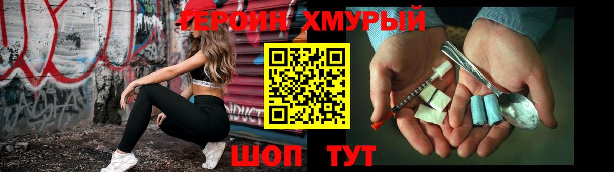 ГЕРОИН афганец  Вход с VPN  ГЕРОИН  Балтийск 