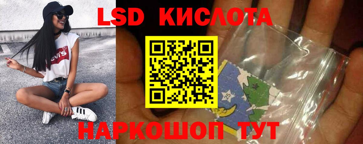 LSD-25 экстази ecstasy Балтийск