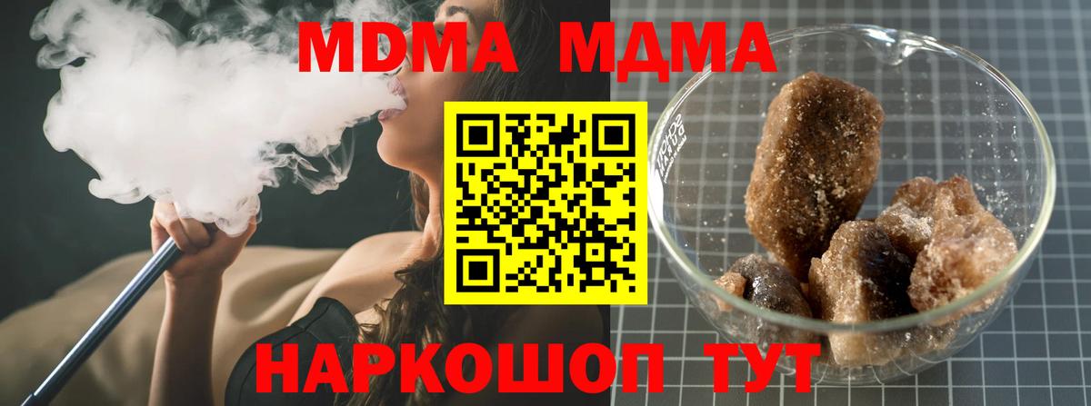 Балтийск  MDMA  Вход с VPN  МДМА crystal  МДМА Molly 