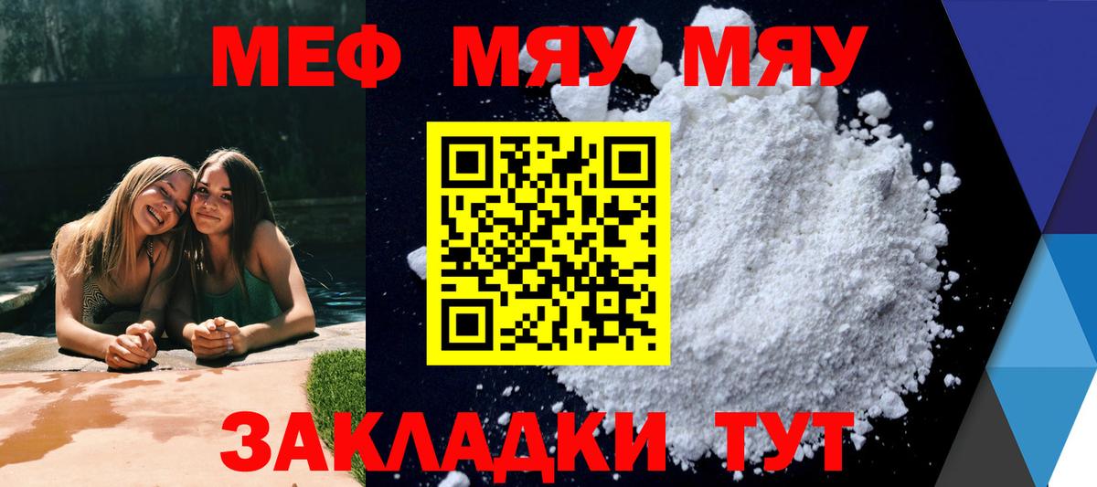 МЕФ  Балтийск