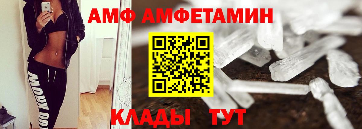МЕТАМФЕТАМИН Methamphetamine Балтийск