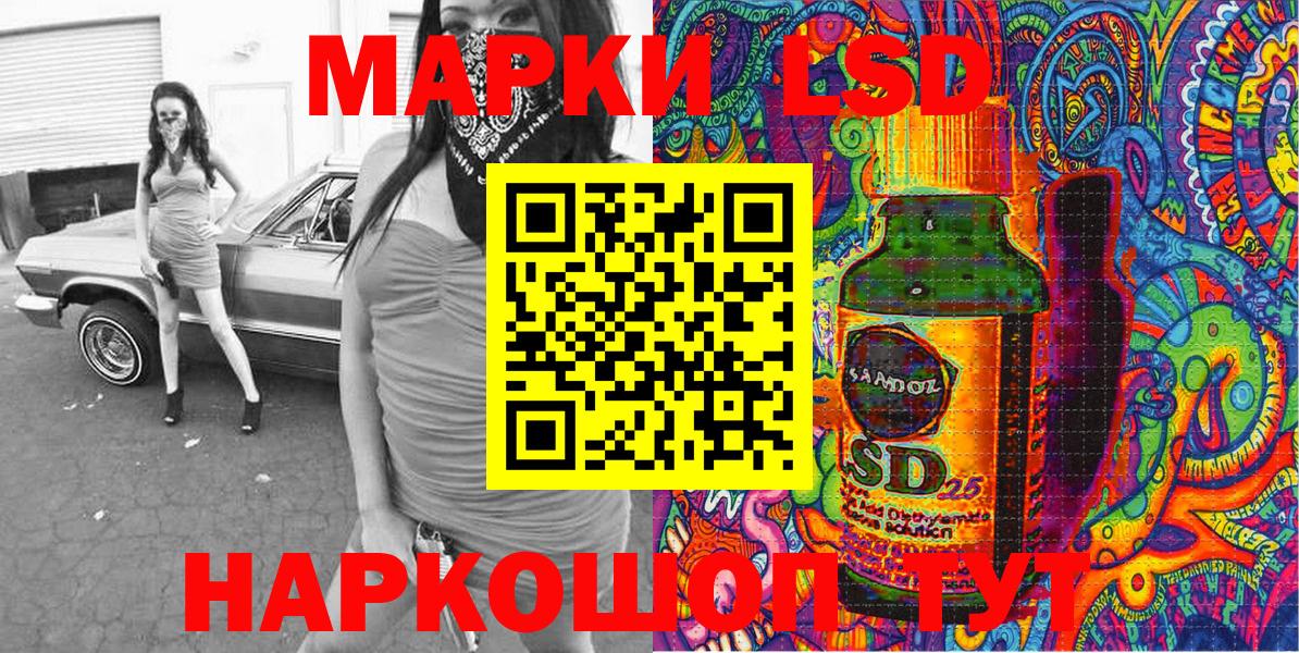 Марки 25I-NBOMe 1500мкг Балтийск