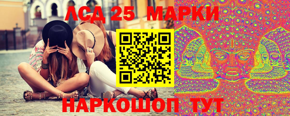 купить наркоту  Вход с VPN  Балтийск  Марки 25I-NBOMe 1,8мг  Марки 25I-NBOMe 1,8мг 